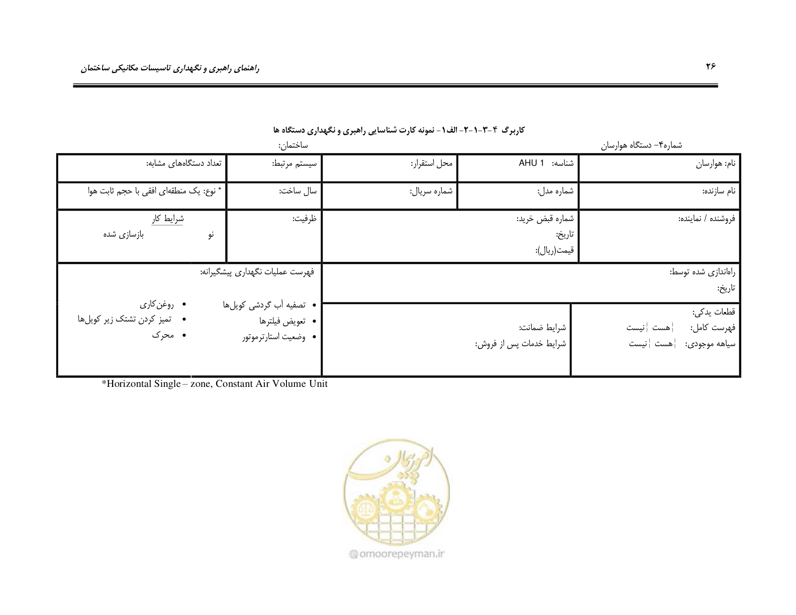 صفحه 75 از 115