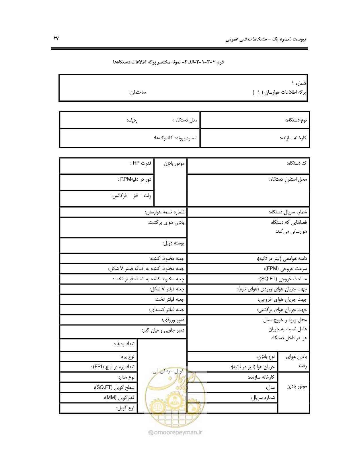صفحه 76 از 115