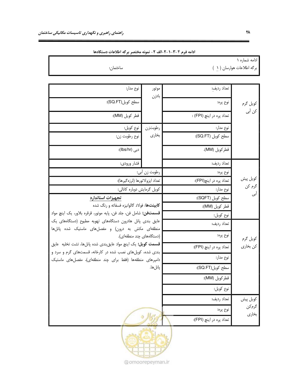 صفحه 77 از 115