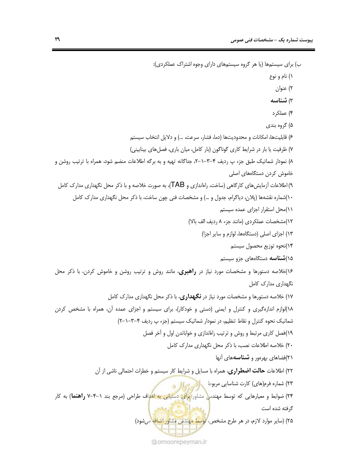 صفحه 78 از 115