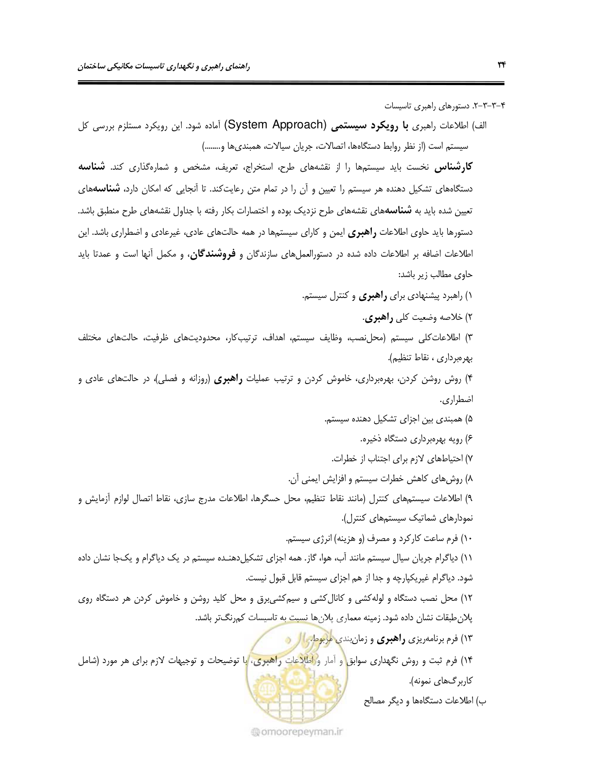 صفحه 83 از 115