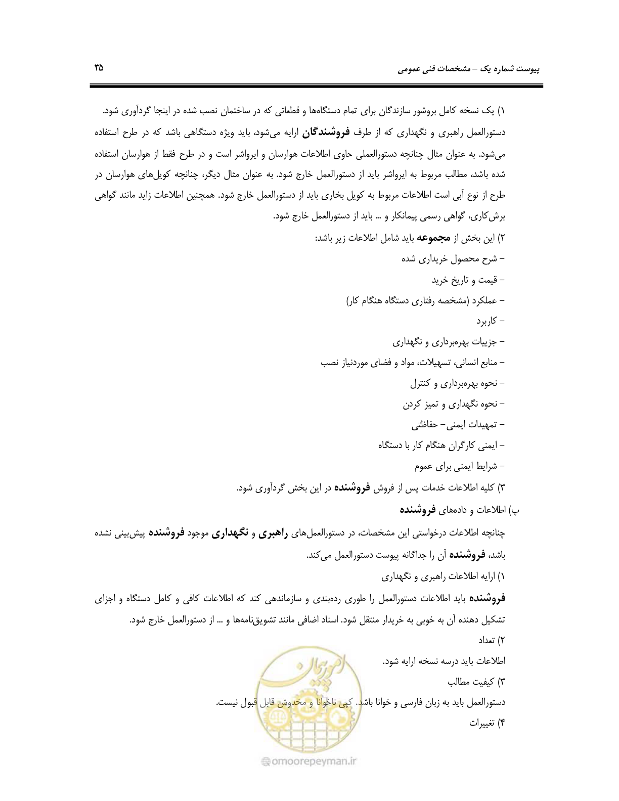 صفحه 84 از 115