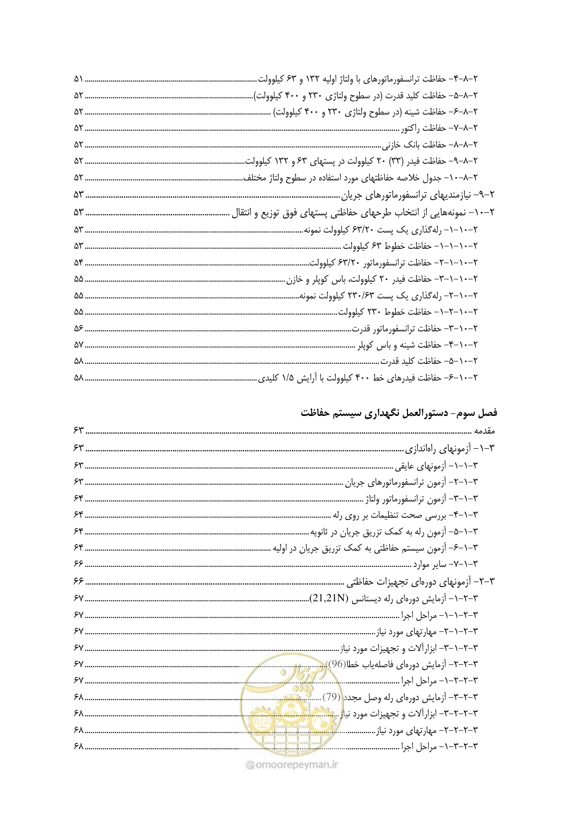 صفحه 15 از 104