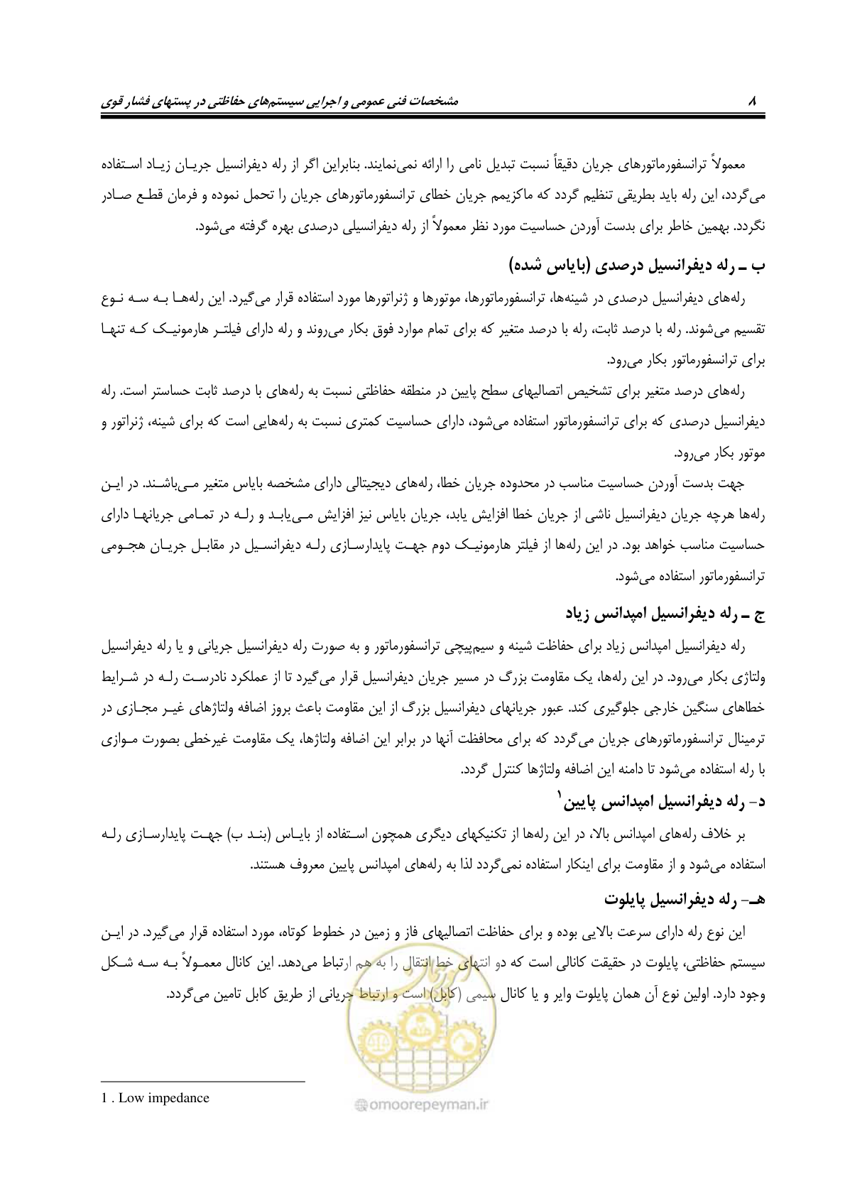 صفحه 26 از 104