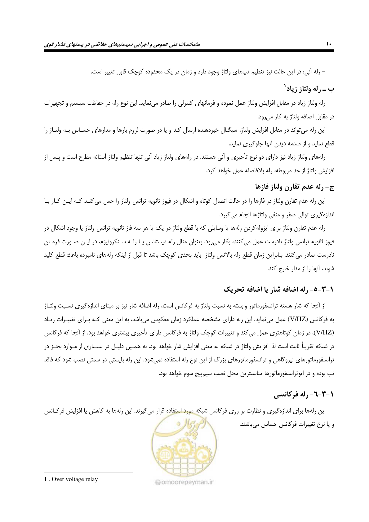 صفحه 28 از 104