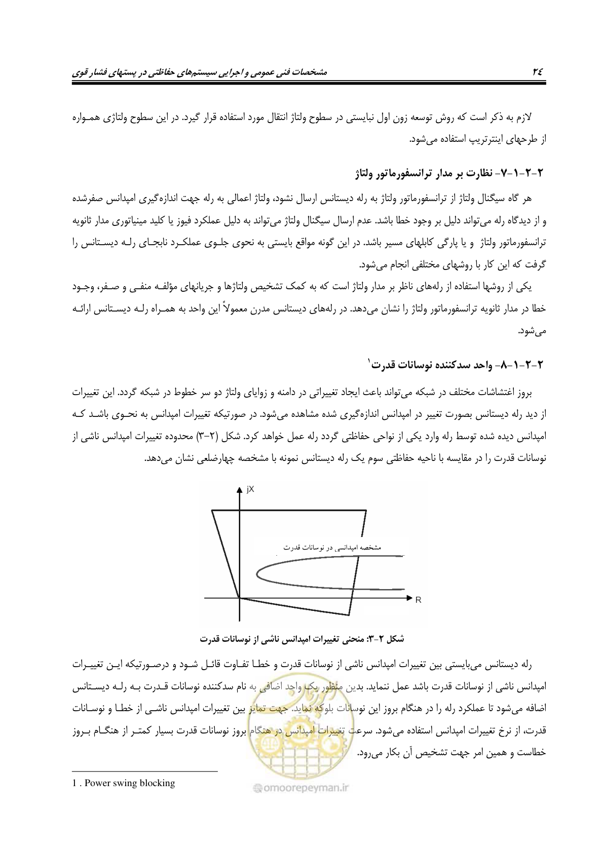 صفحه 42 از 104
