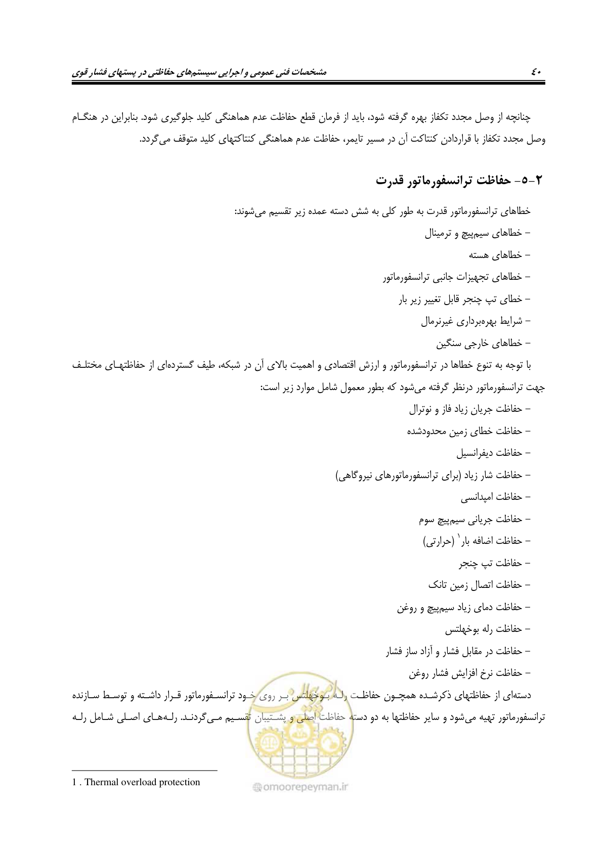 صفحه 58 از 104