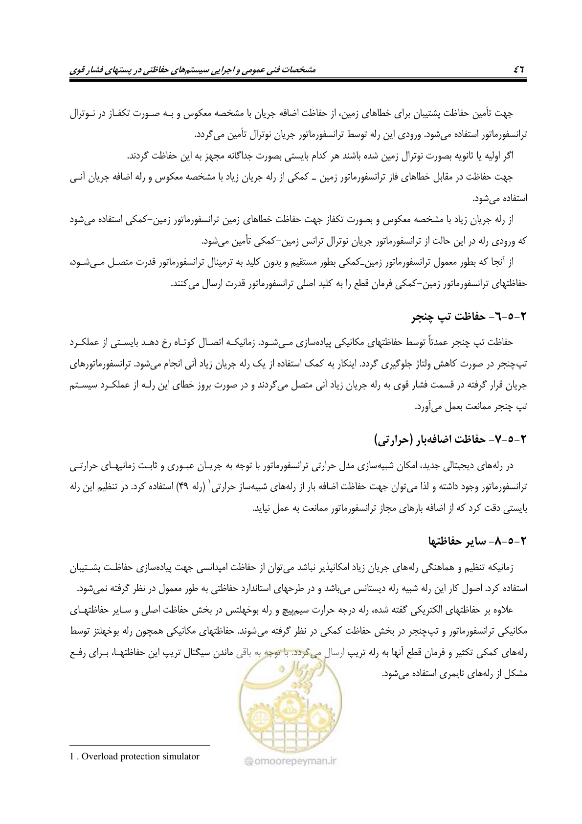 صفحه 64 از 104