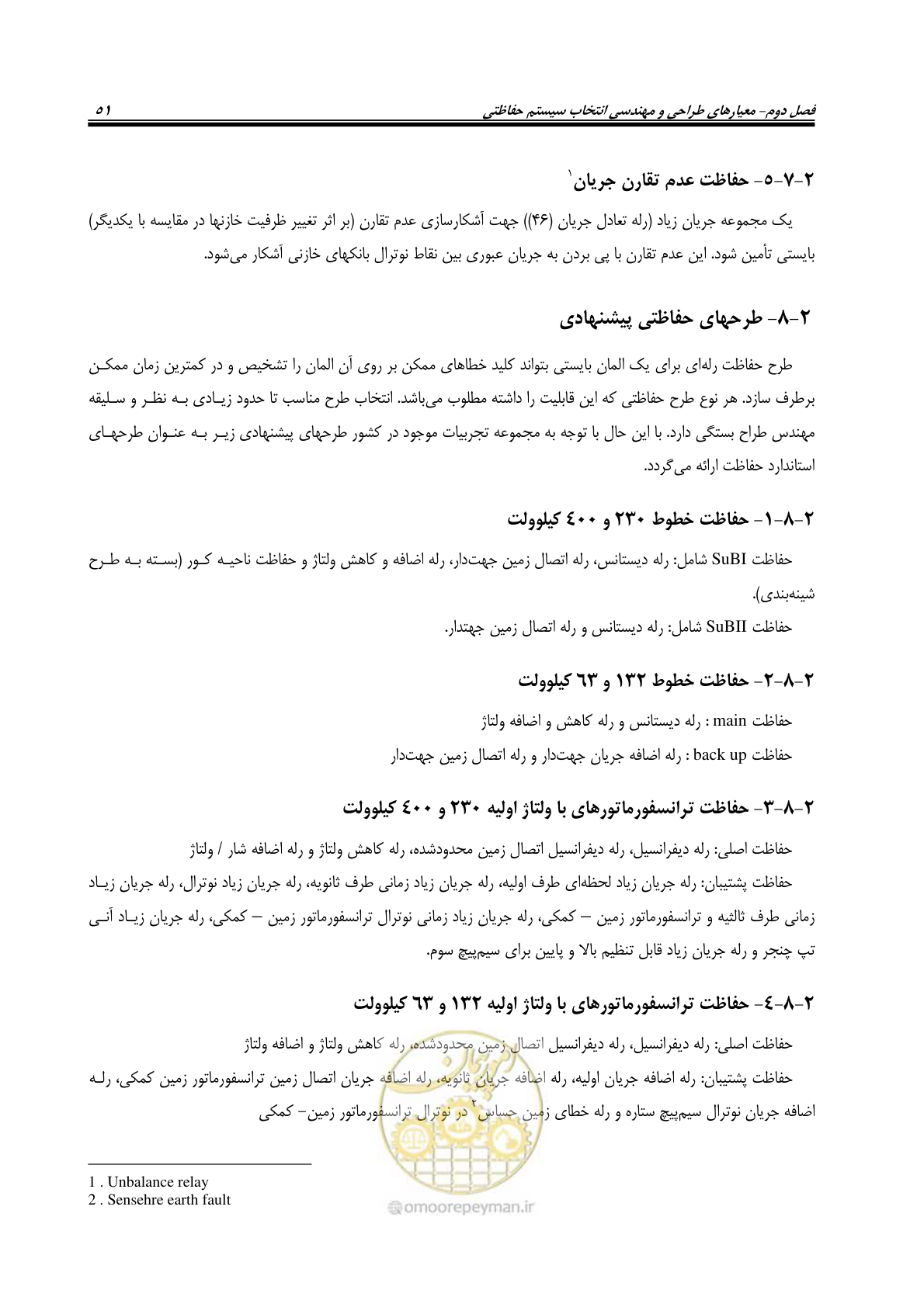 صفحه 69 از 104
