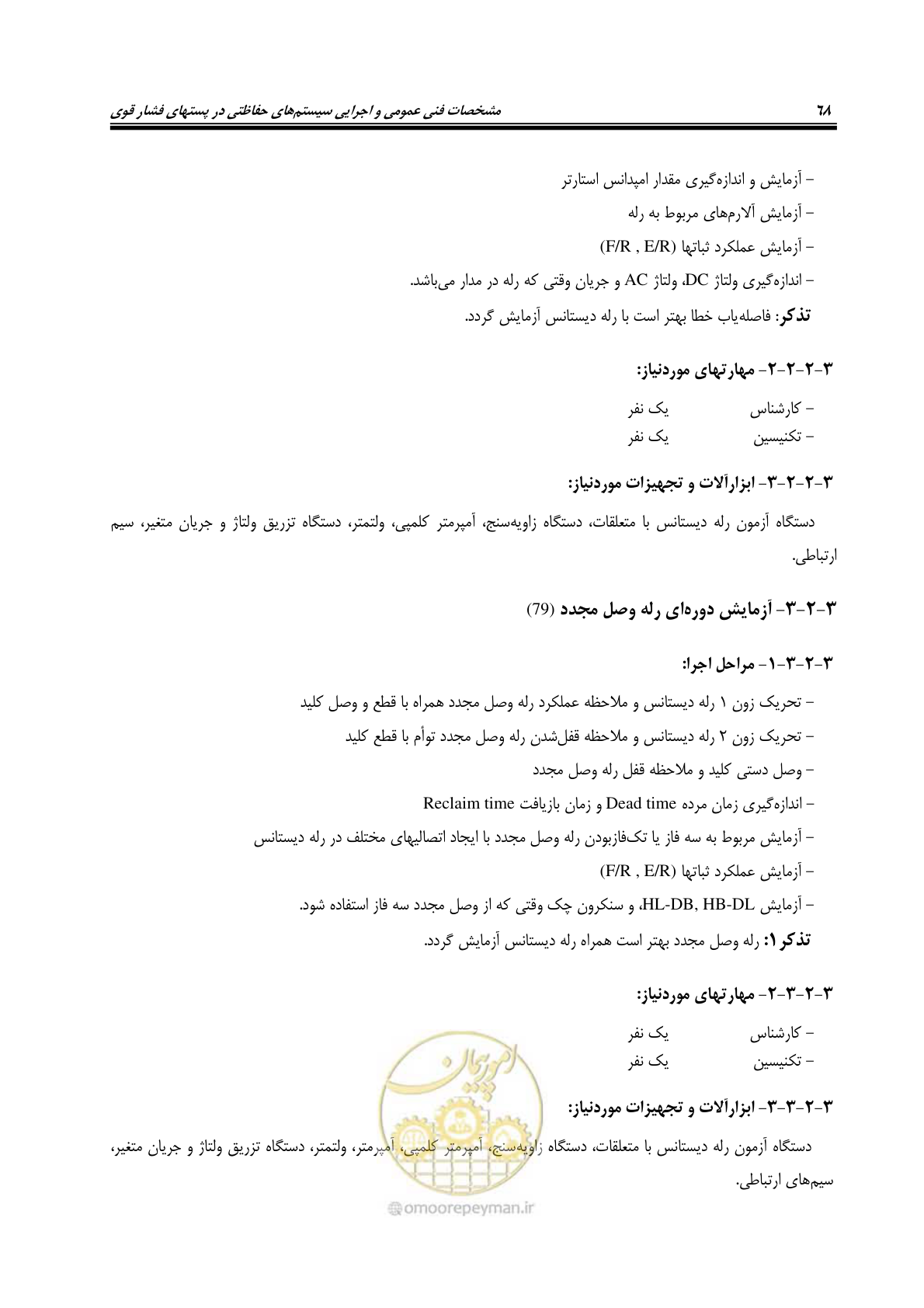 صفحه 86 از 104