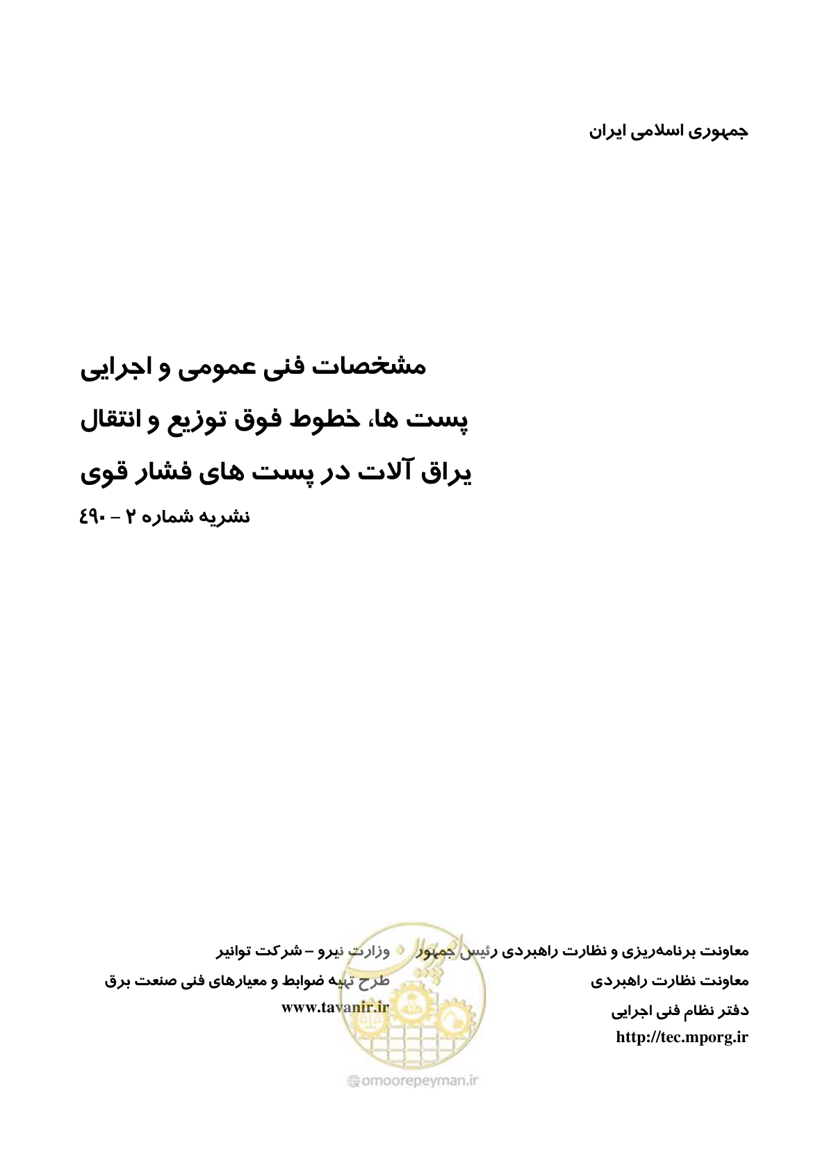 صفحه 1 از 242