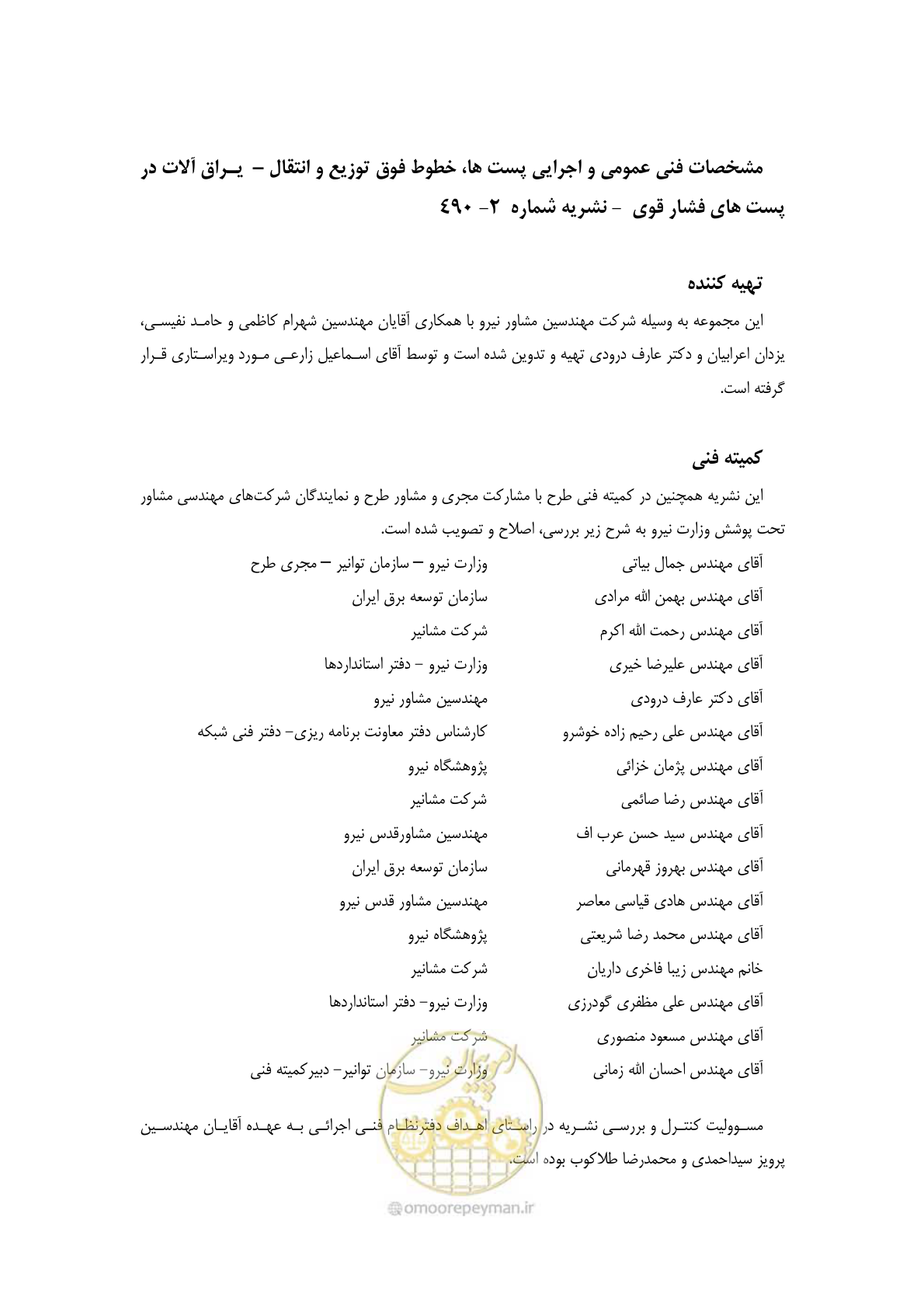 صفحه 11 از 242