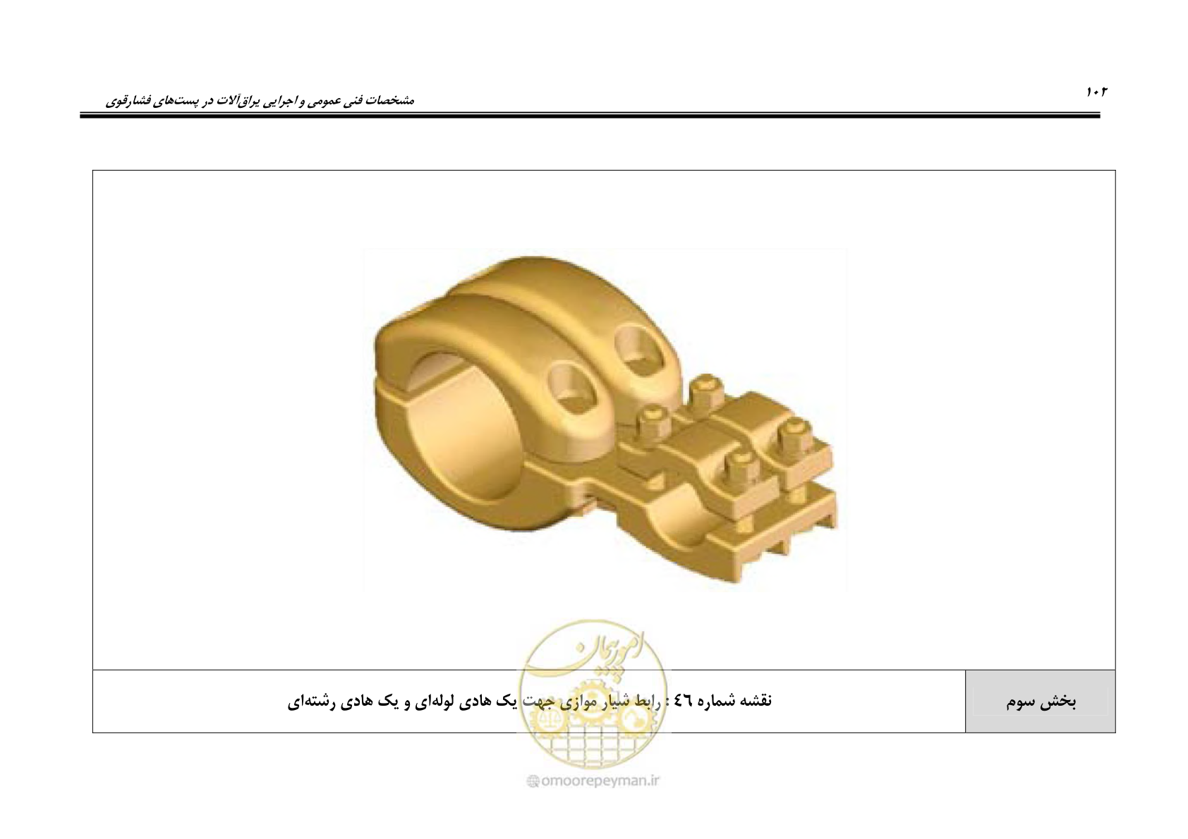 صفحه 120 از 242