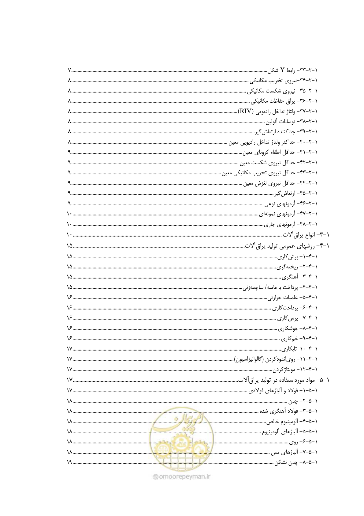 صفحه 14 از 242