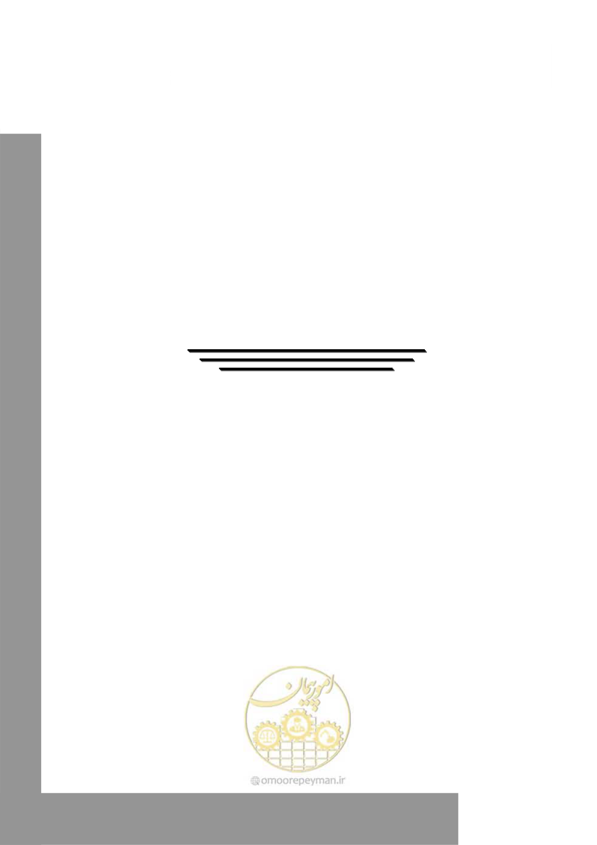 صفحه 155 از 242