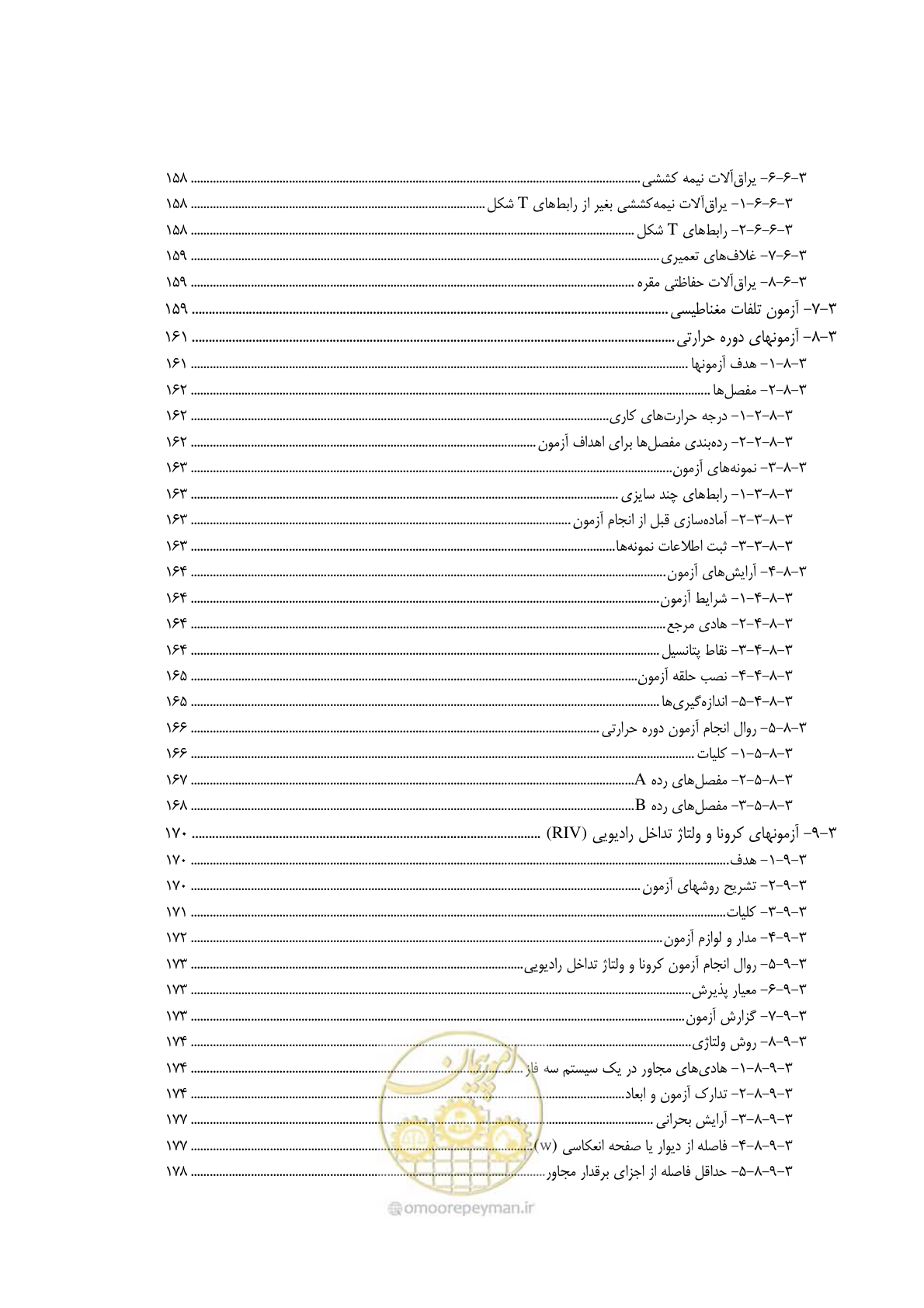 صفحه 16 از 242