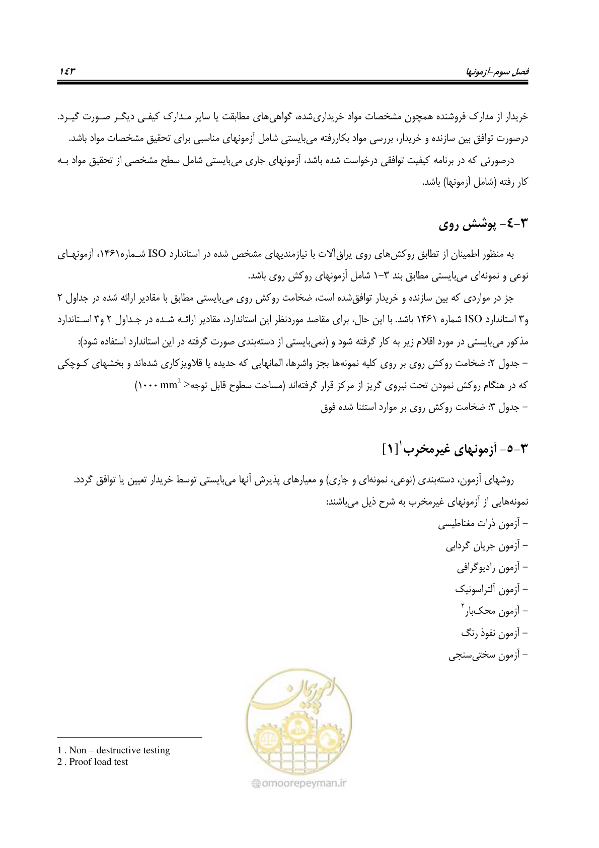 صفحه 161 از 242