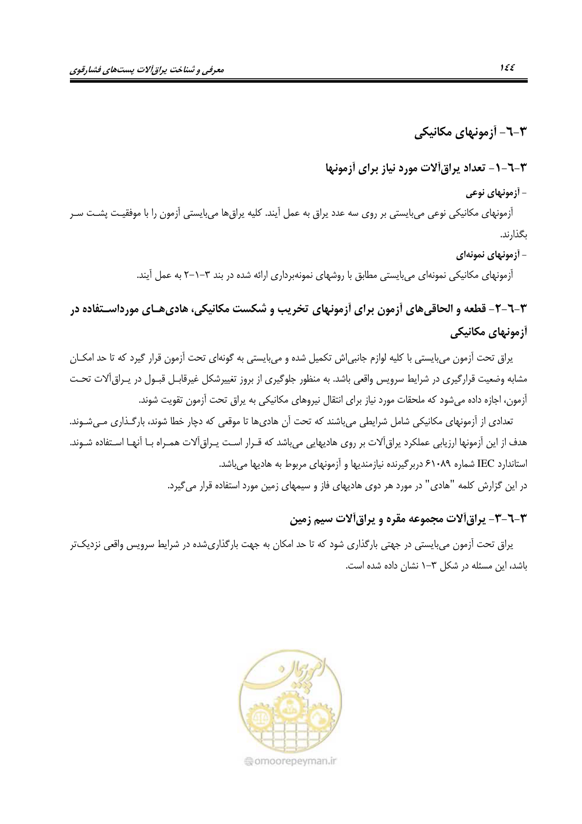 صفحه 162 از 242
