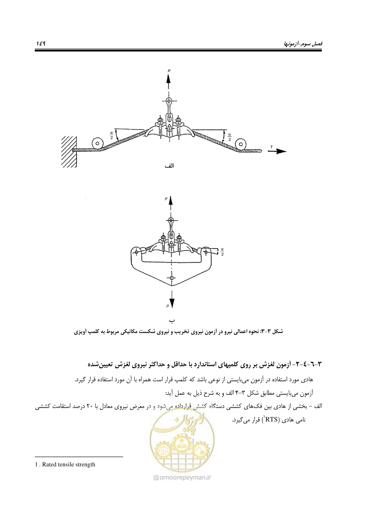صفحه 167 از 242
