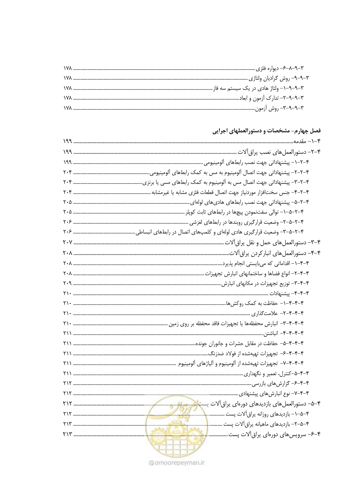 صفحه 17 از 242