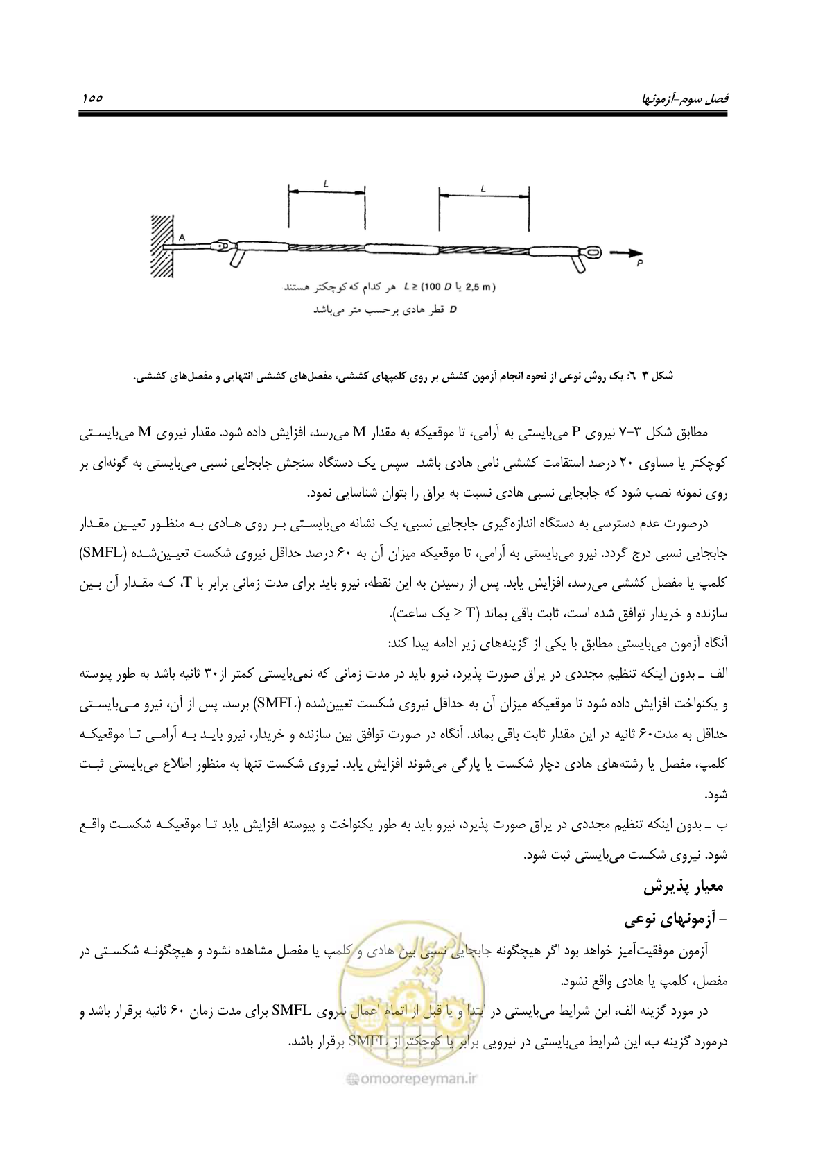 صفحه 173 از 242