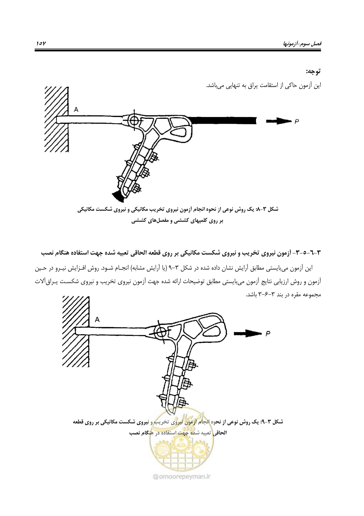 صفحه 175 از 242