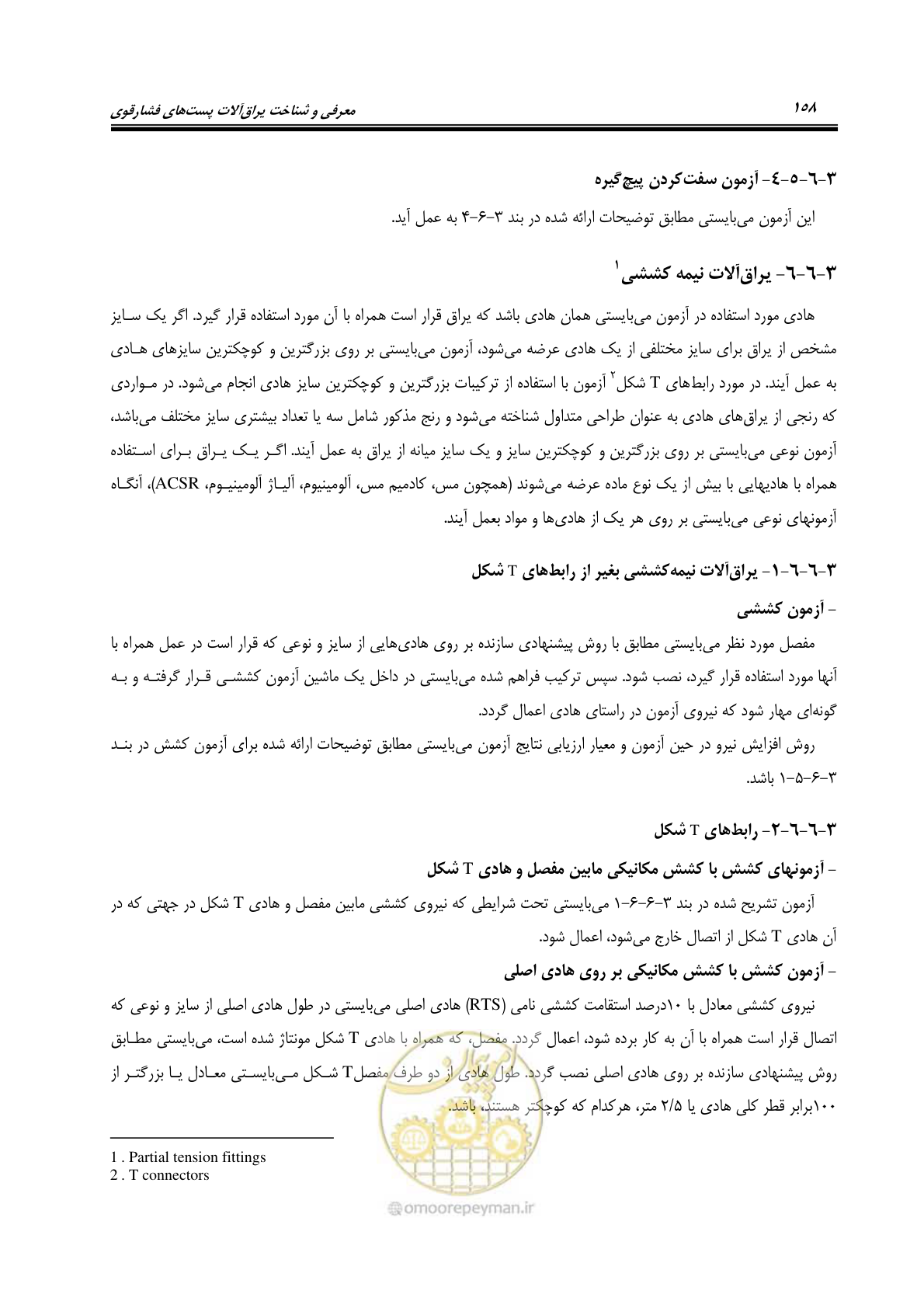 صفحه 176 از 242