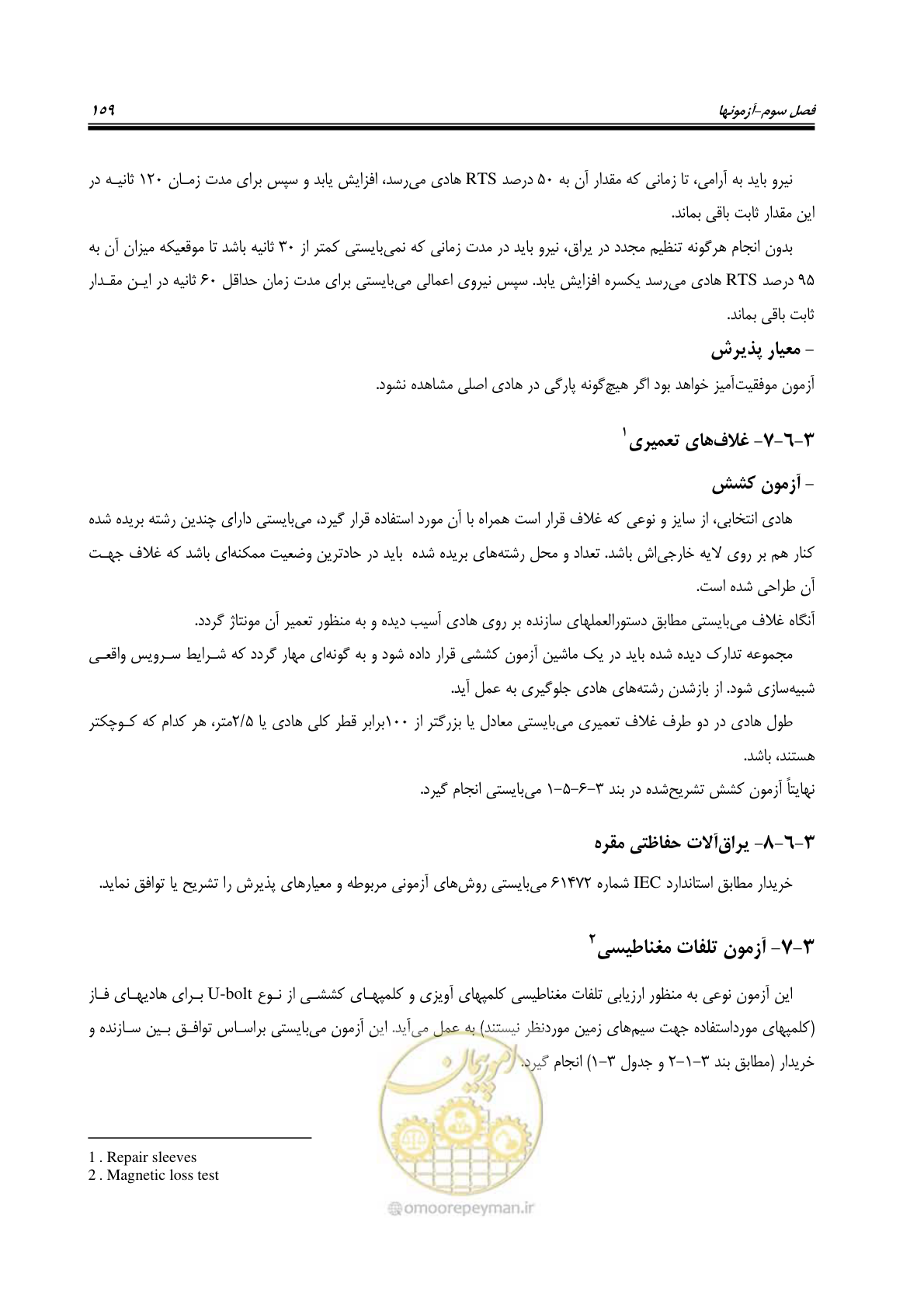 صفحه 177 از 242