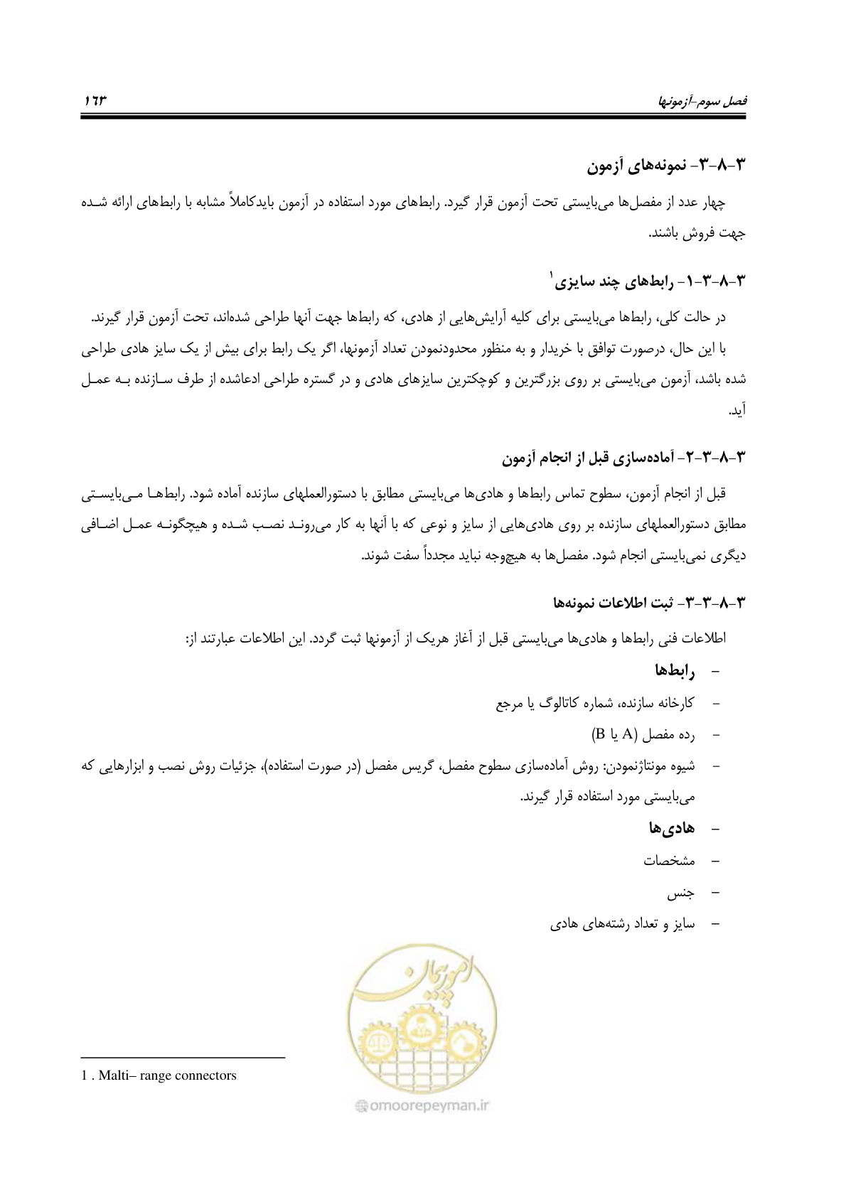 صفحه 181 از 242