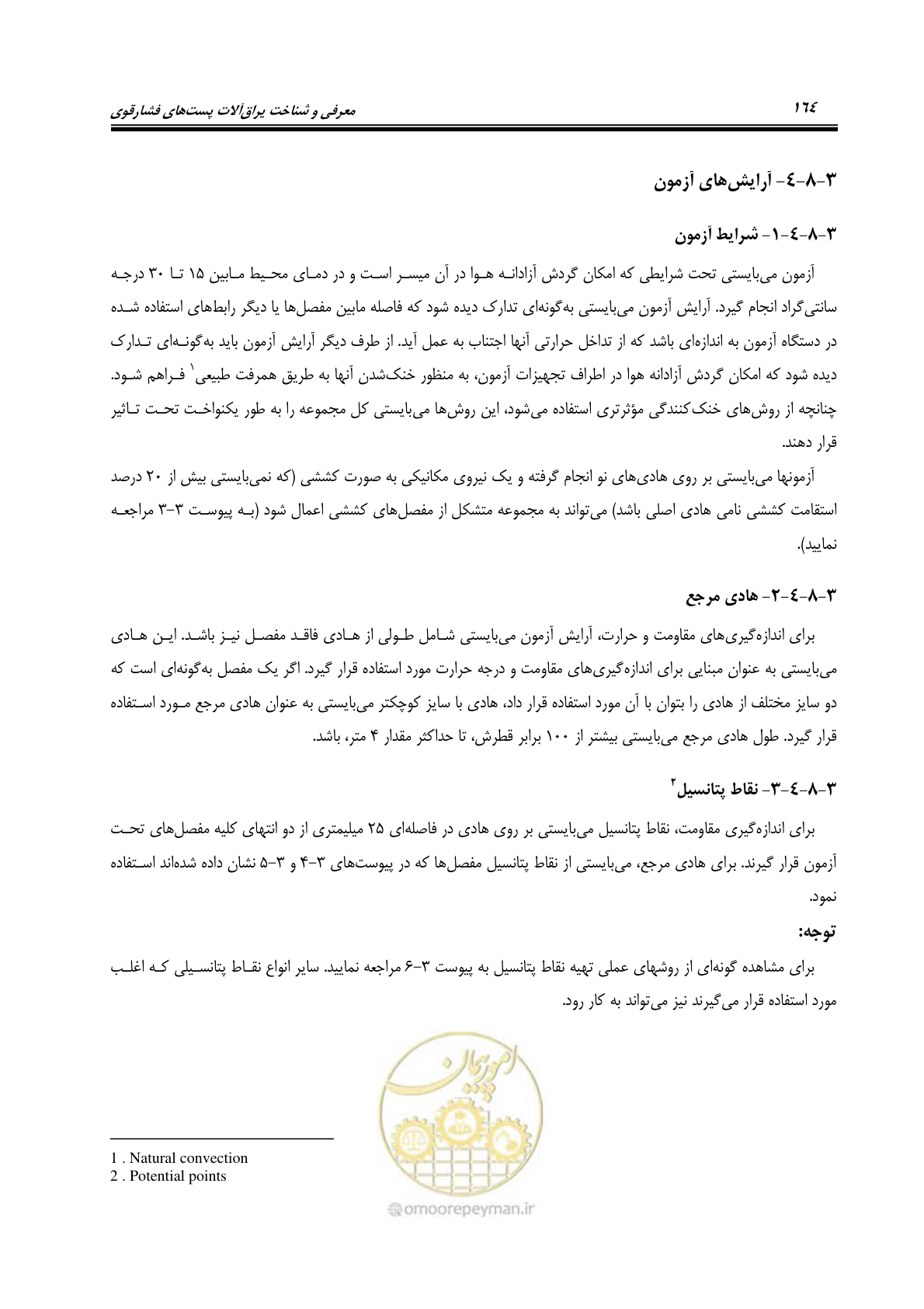 صفحه 182 از 242
