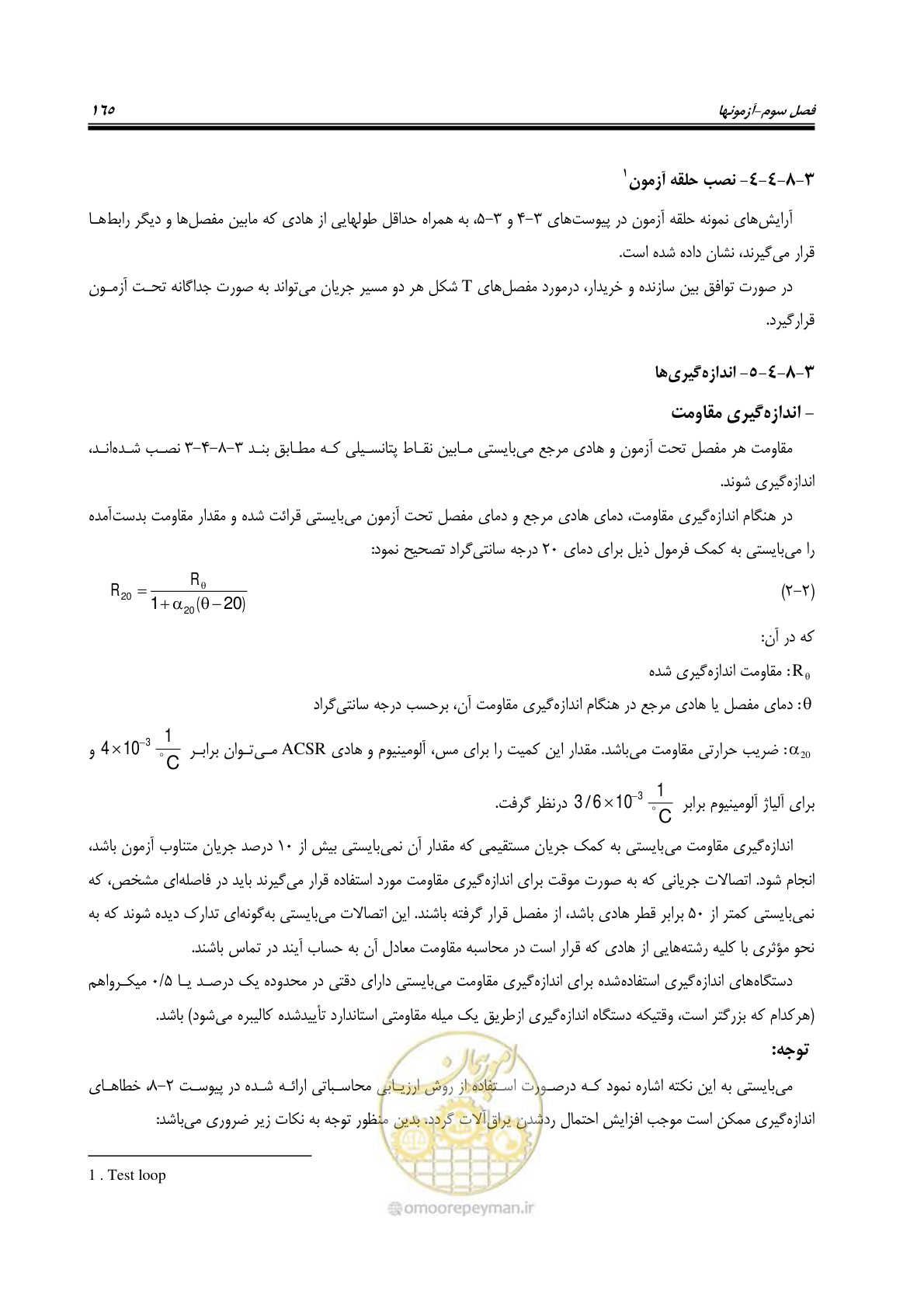 صفحه 183 از 242