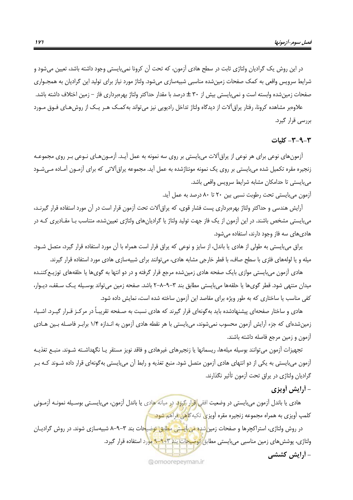 صفحه 189 از 242
