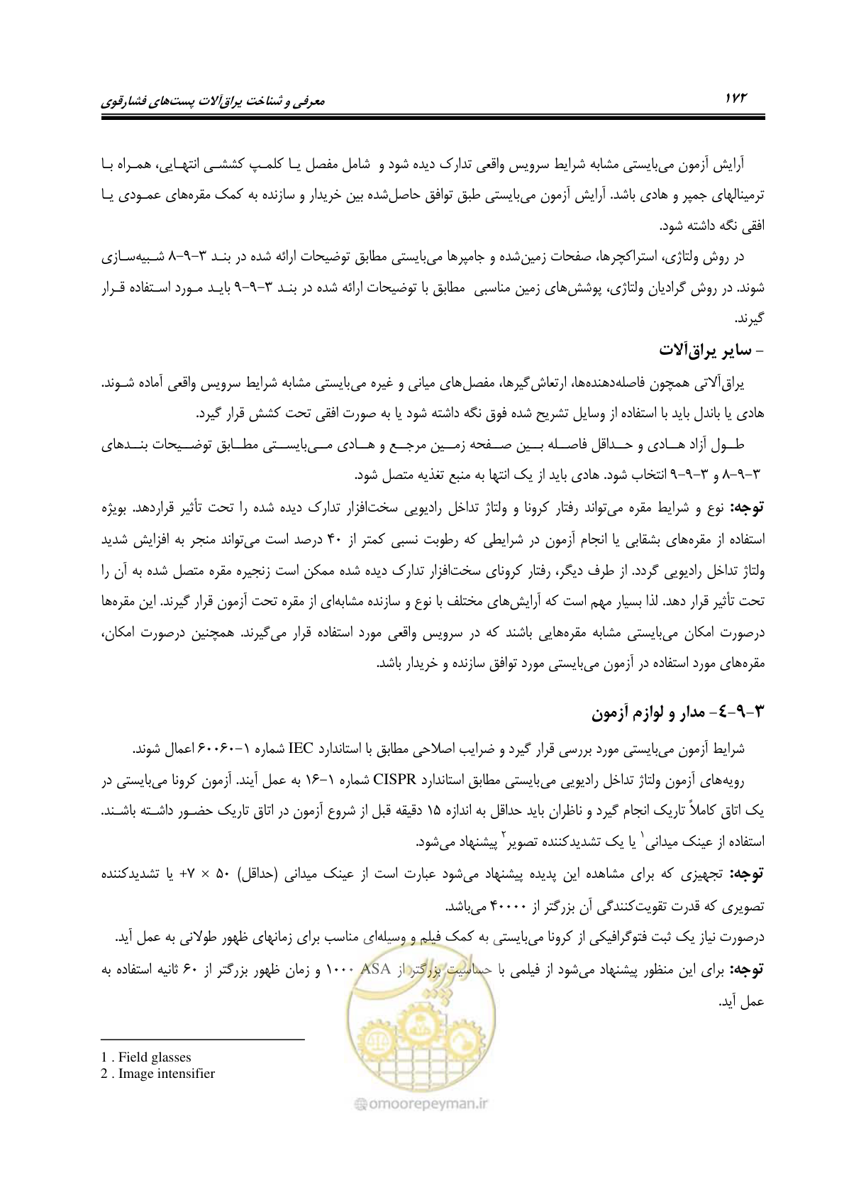 صفحه 190 از 242