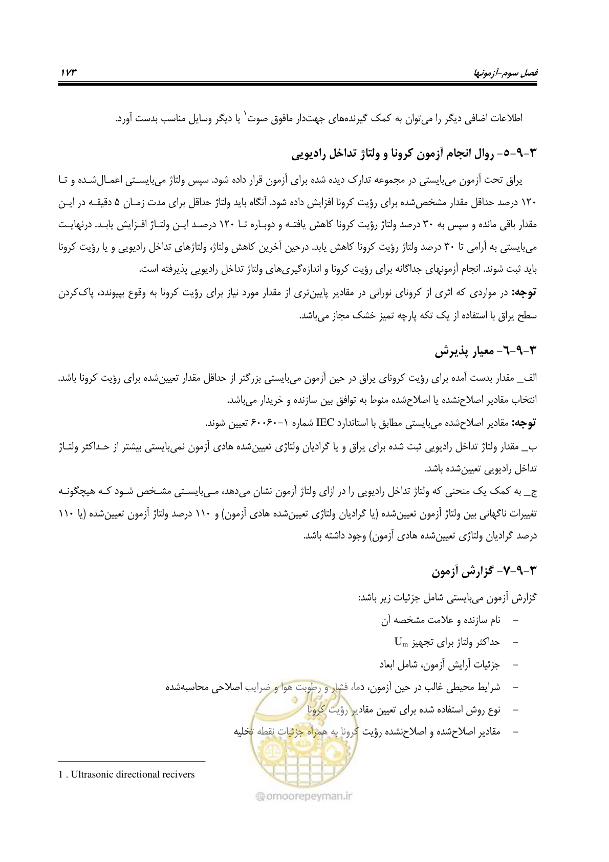 صفحه 191 از 242