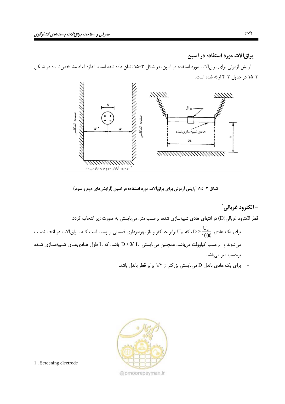 صفحه 194 از 242