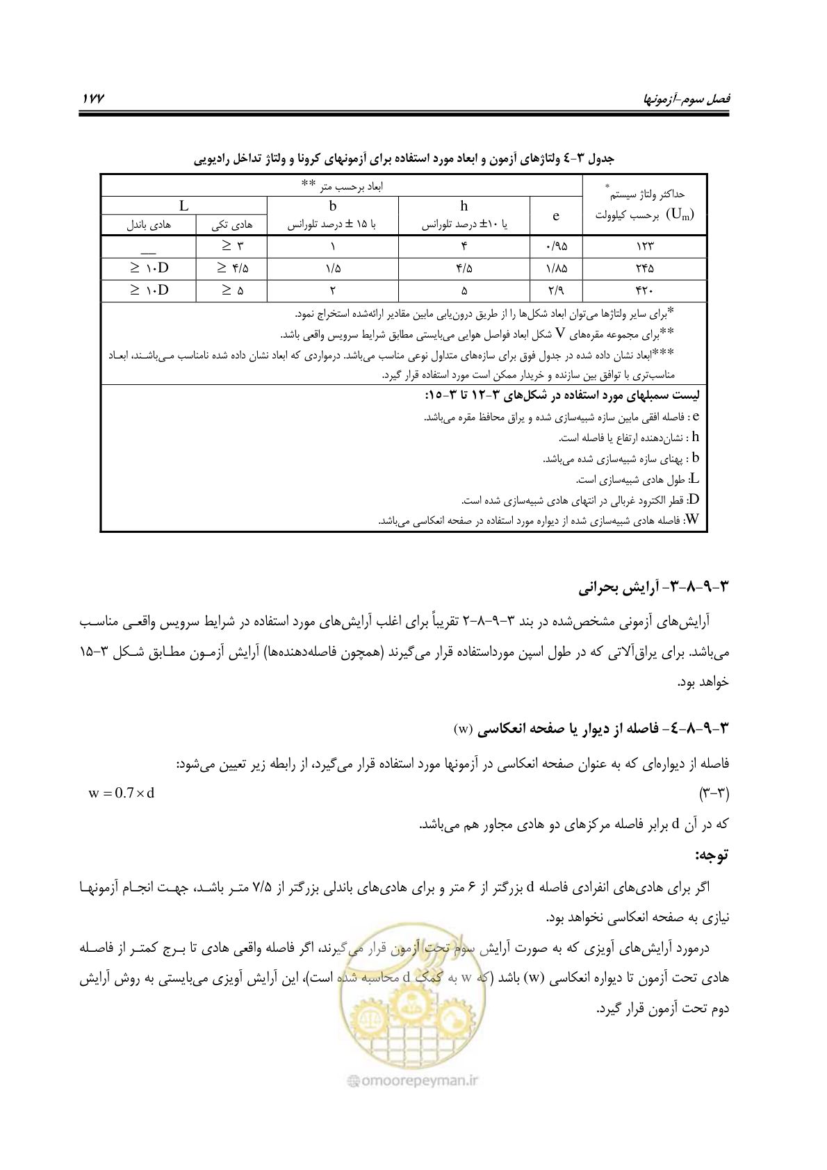 صفحه 195 از 242