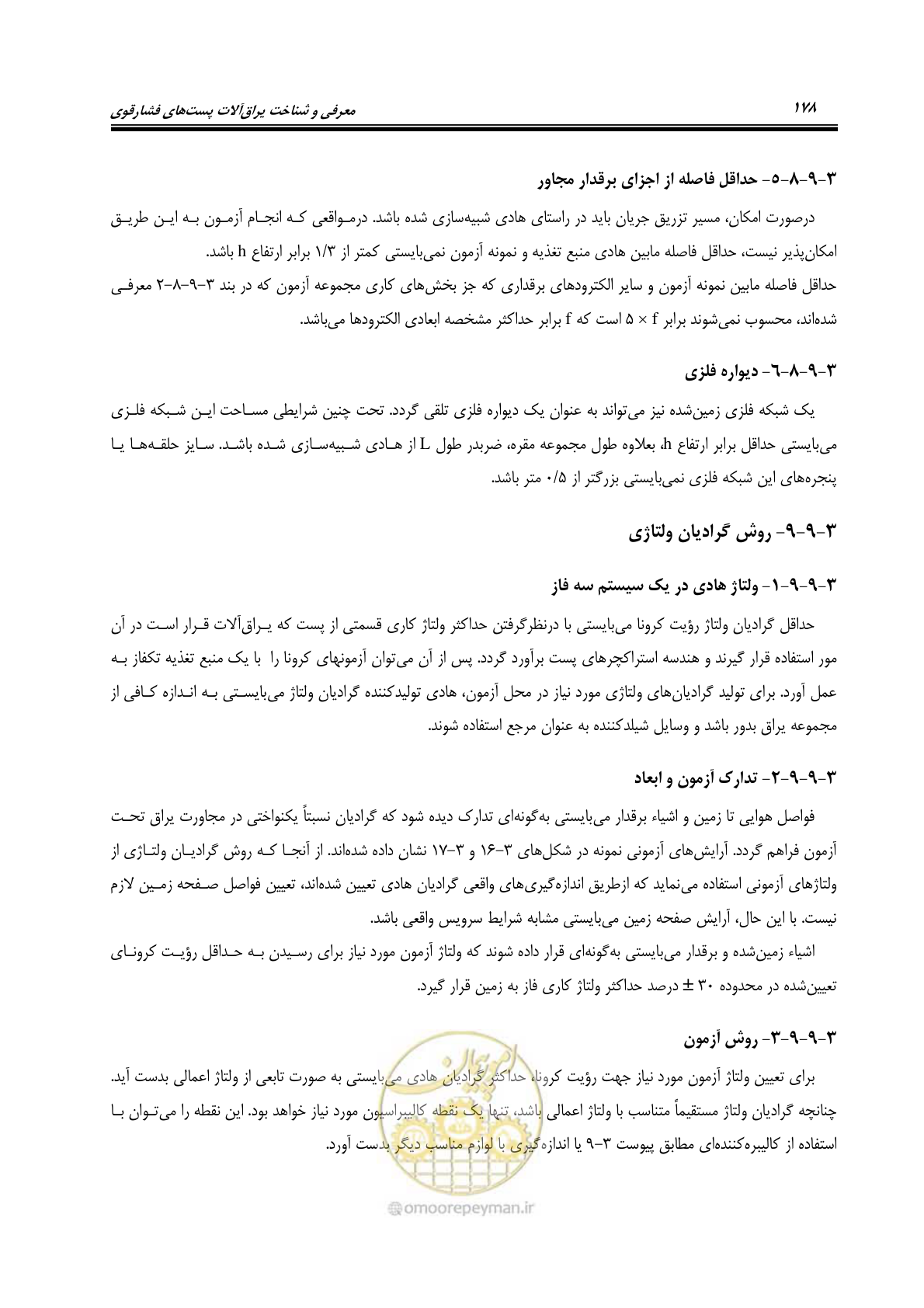 صفحه 196 از 242