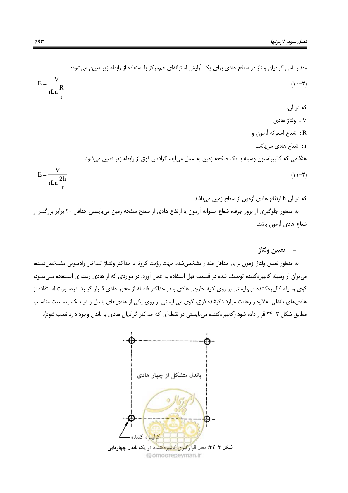 صفحه 211 از 242