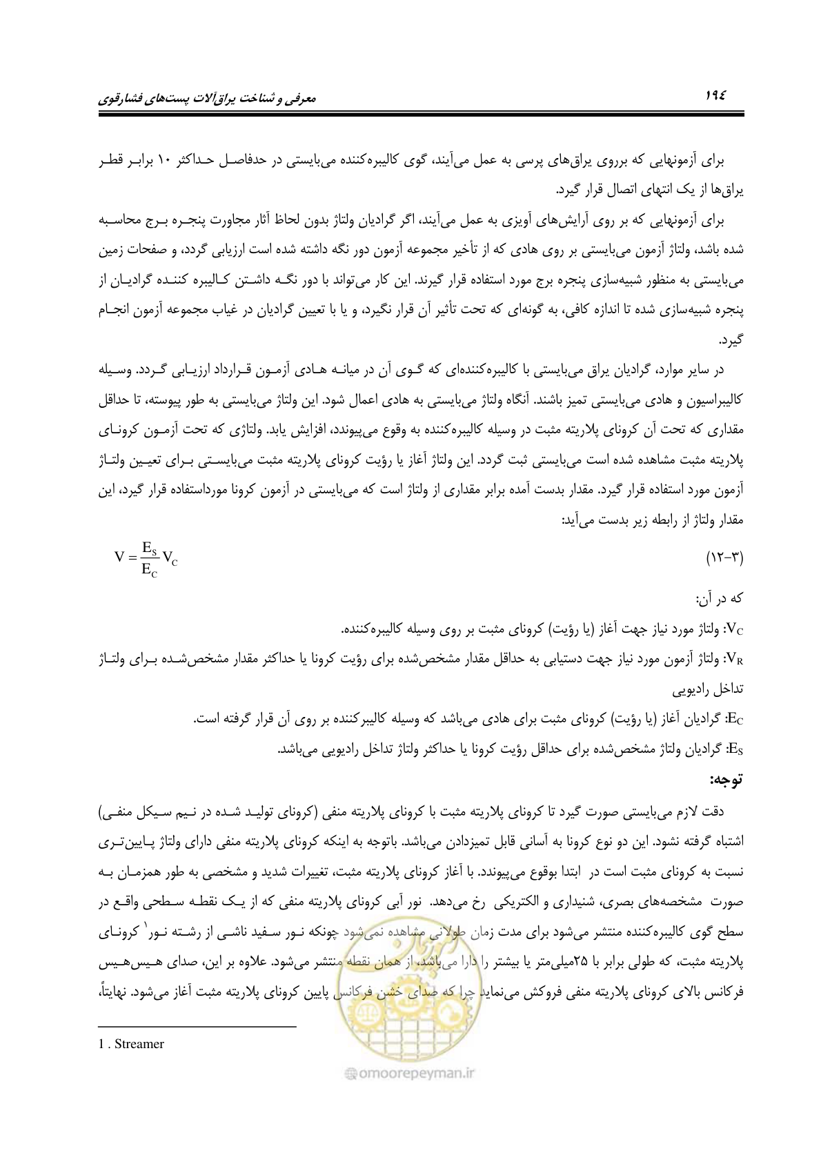 صفحه 212 از 242