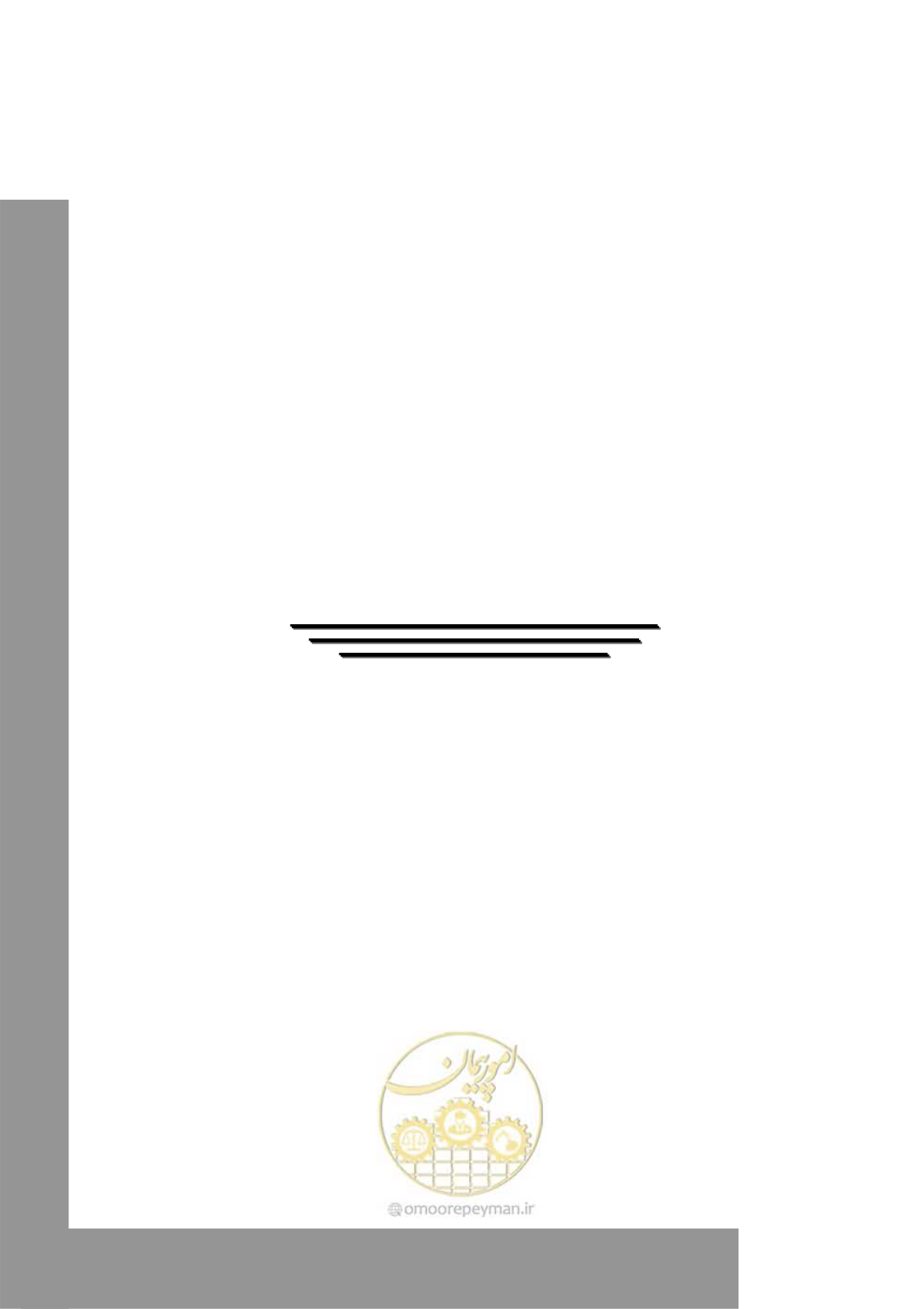 صفحه 215 از 242