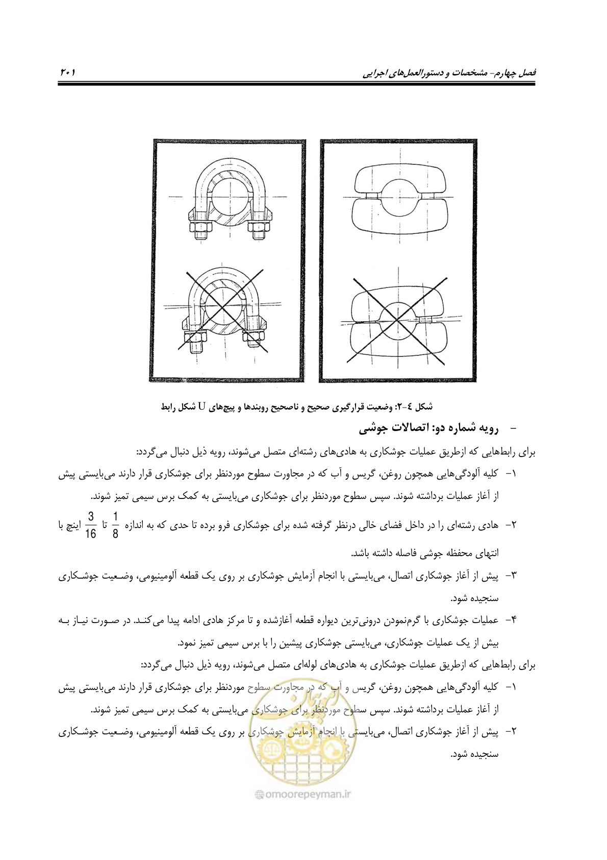 صفحه 219 از 242