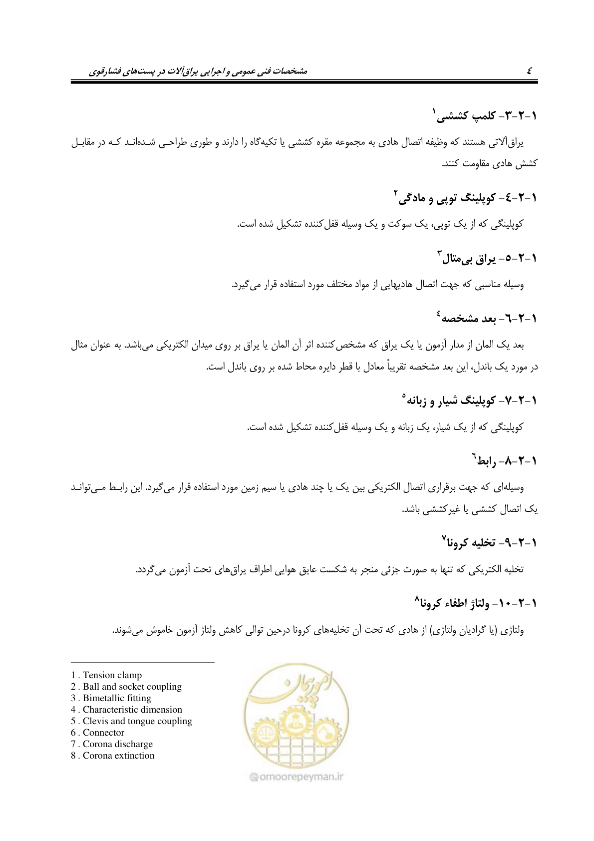 صفحه 22 از 242