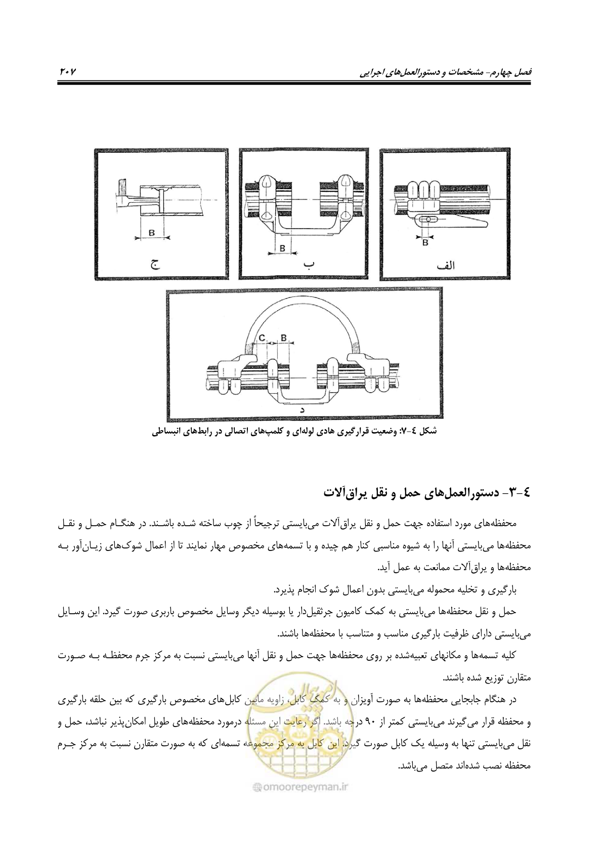 صفحه 225 از 242