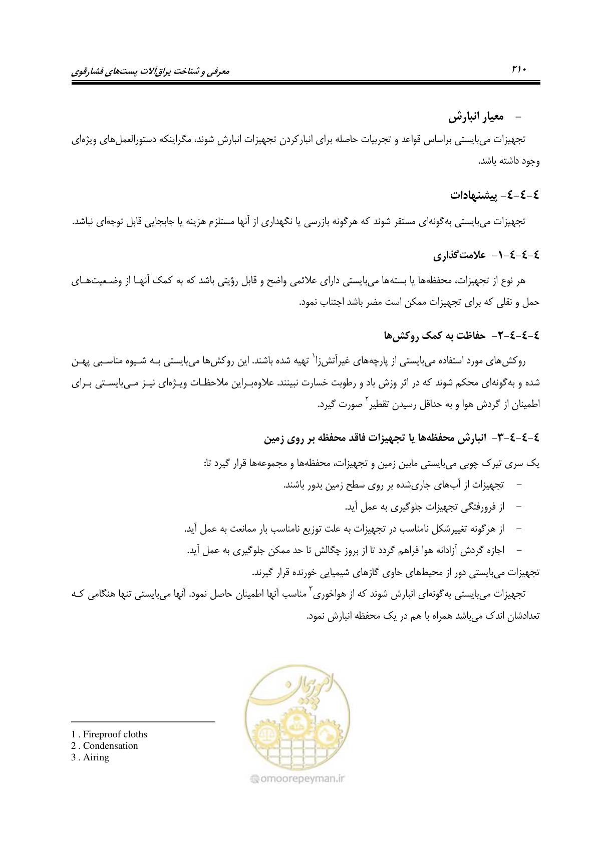 صفحه 228 از 242