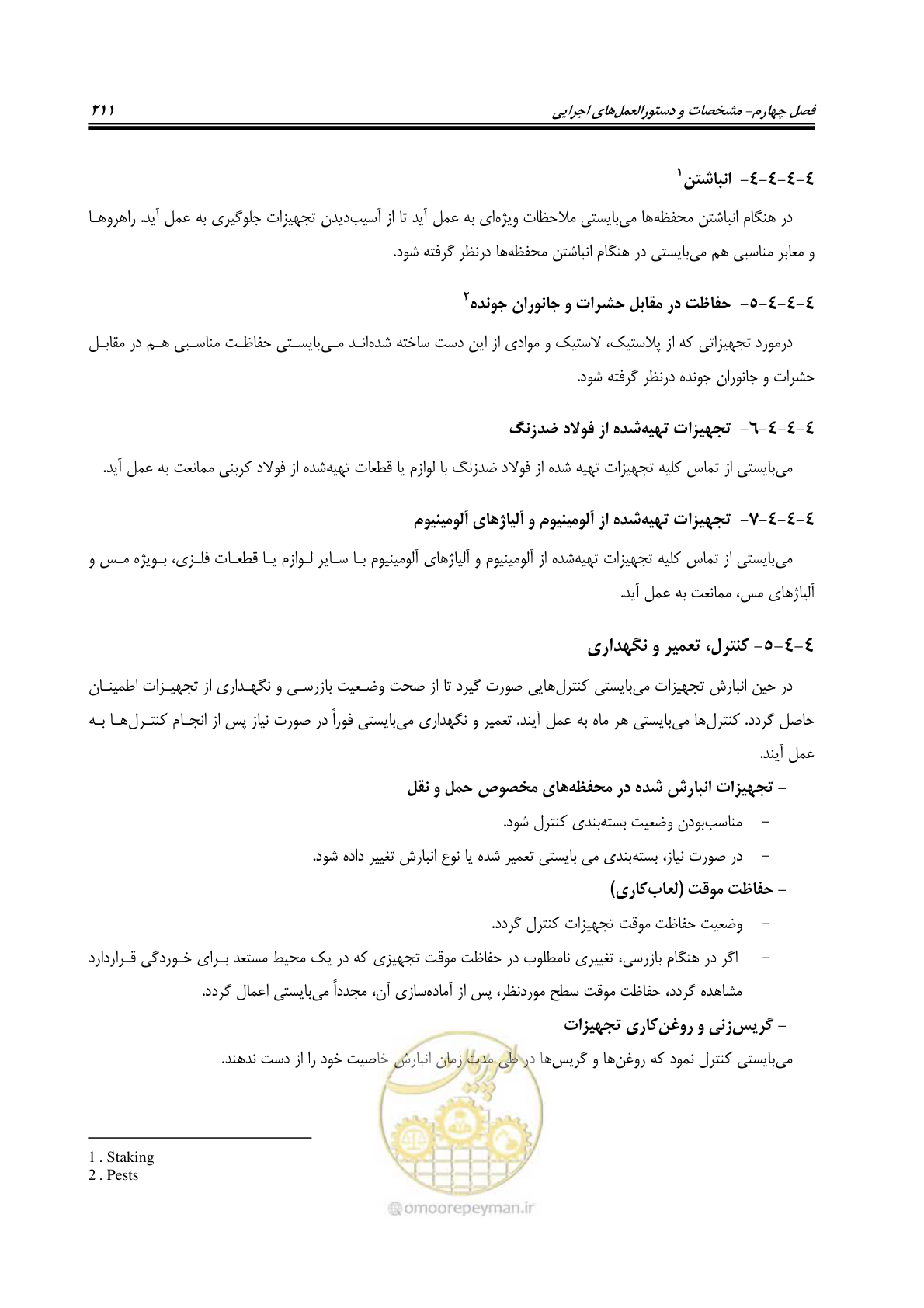 صفحه 229 از 242
