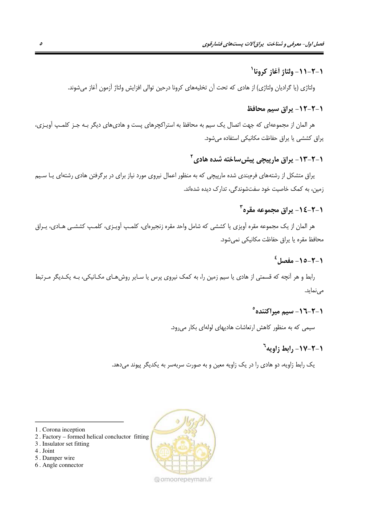 صفحه 23 از 242