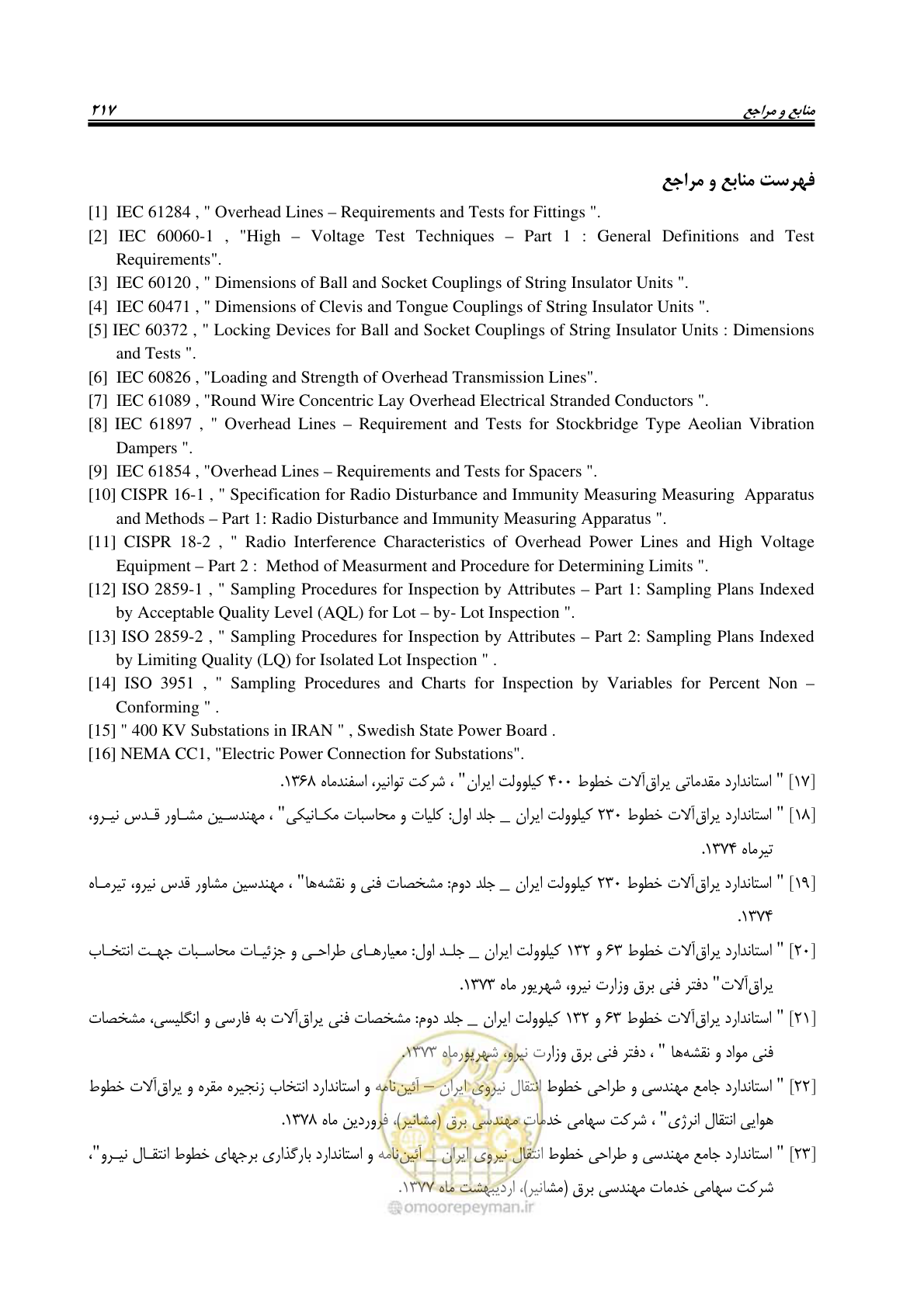 صفحه 235 از 242