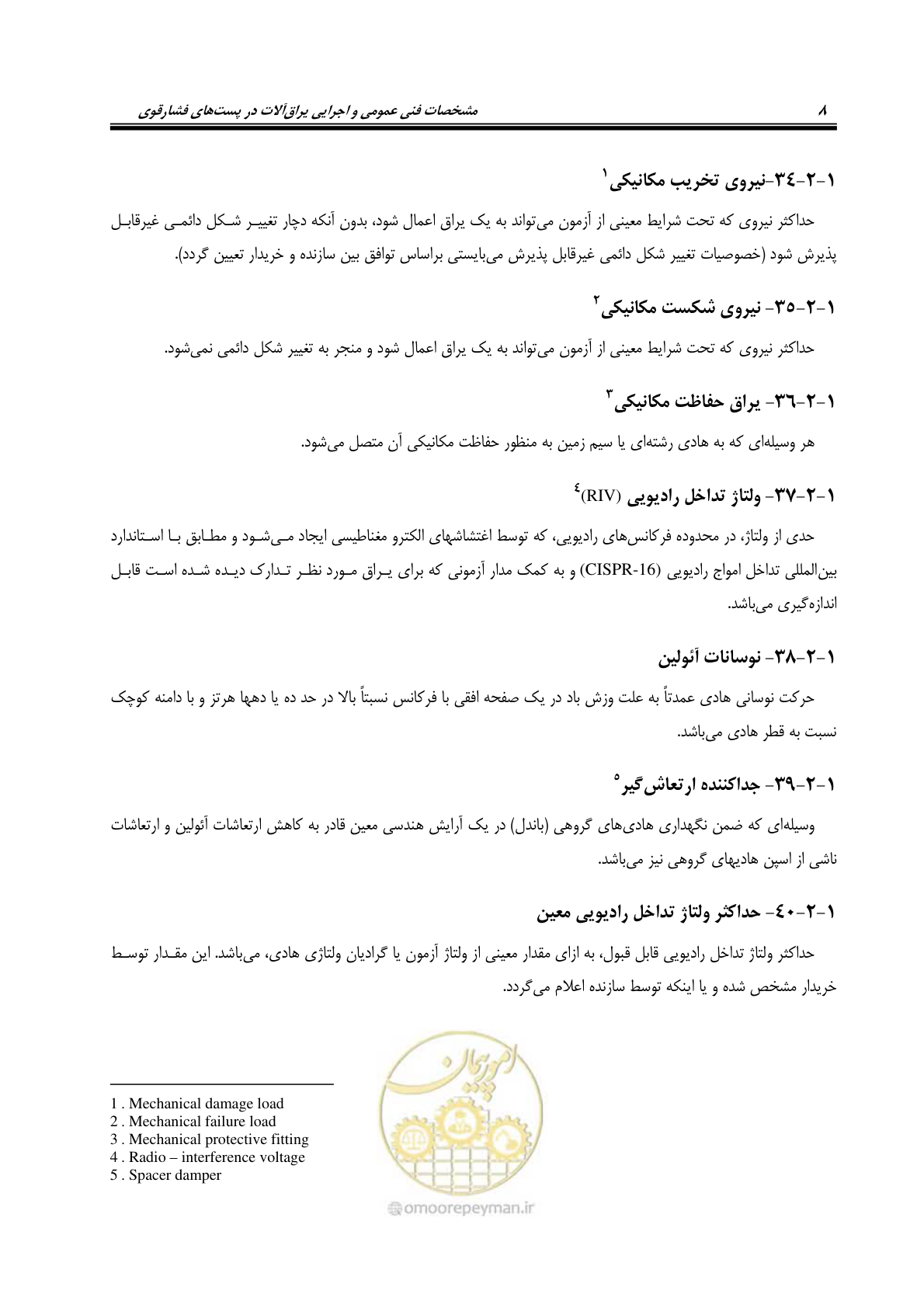 صفحه 26 از 242