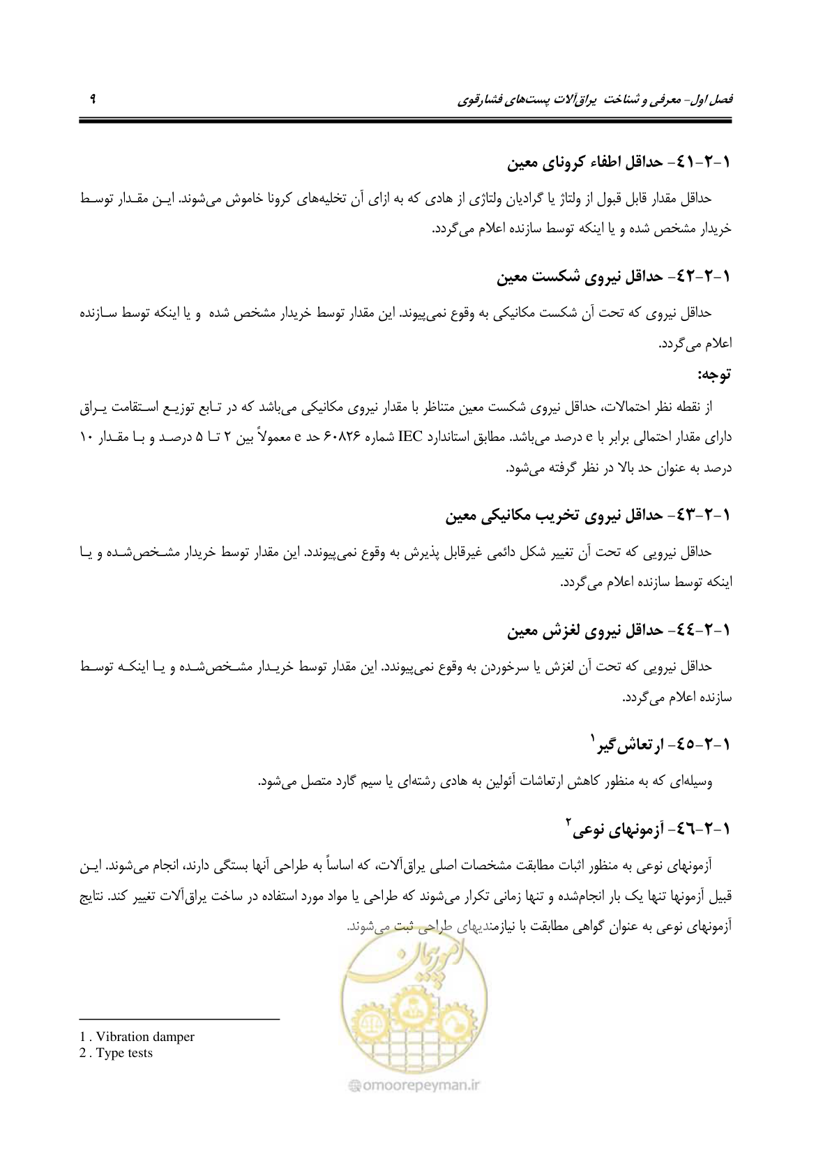 صفحه 27 از 242