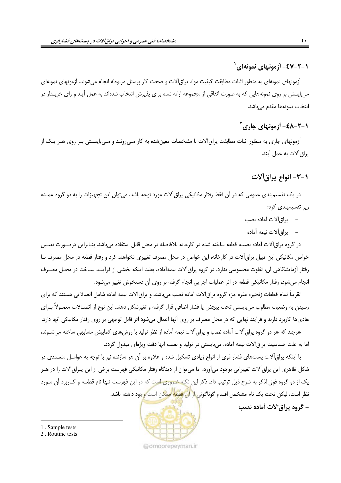 صفحه 28 از 242